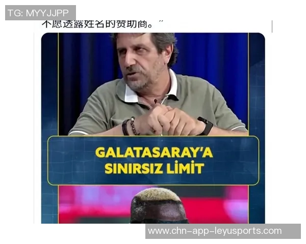 加拉塔萨雷内部人士澄清未与恰尔汗奥卢接触的消息 加拉塔萨雷内部人士澄清未与恰尔汗奥卢接触的消息